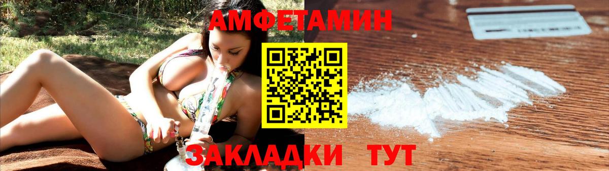 Канаш  АМФ  Вход с VPN  АМФЕТАМИН Розовый 