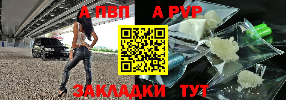 Альфа ПВП СК КРИС Канаш
