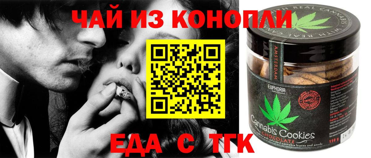 Canna-Cookies конопля  Вход с VPN  Канаш 