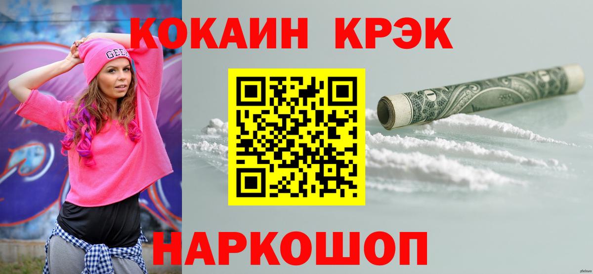 Канаш  Cocaine 99%  Вход с VPN 