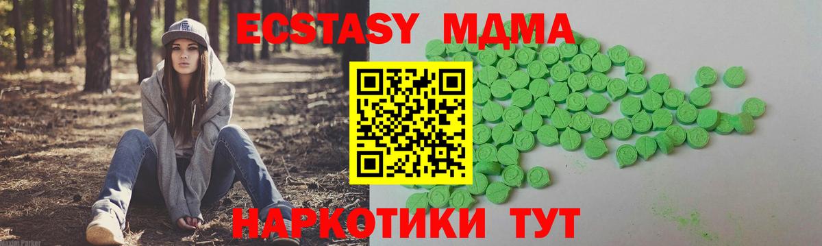 Ecstasy круглые  Экстази  kraken как войти  Канаш  ЭКСТАЗИ круглые  Вход с VPN 