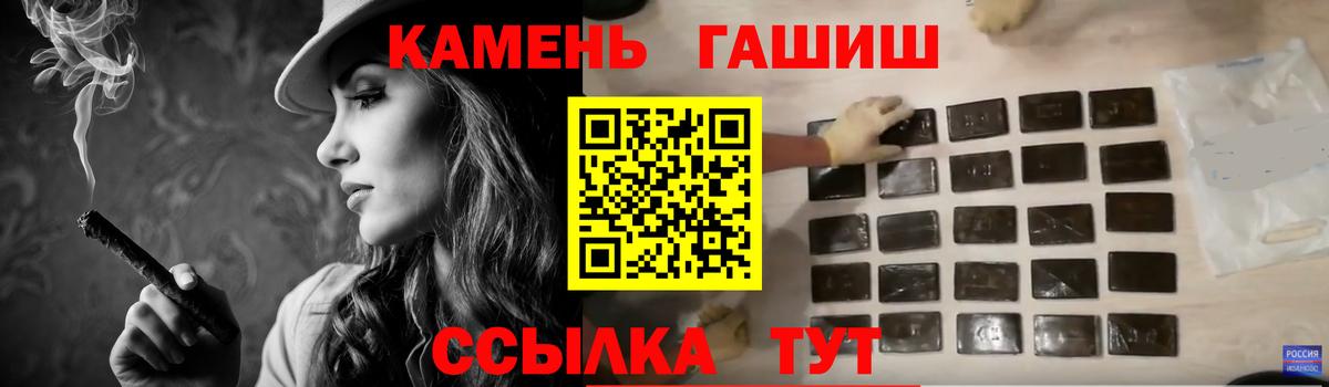 ГАШ гашик Канаш