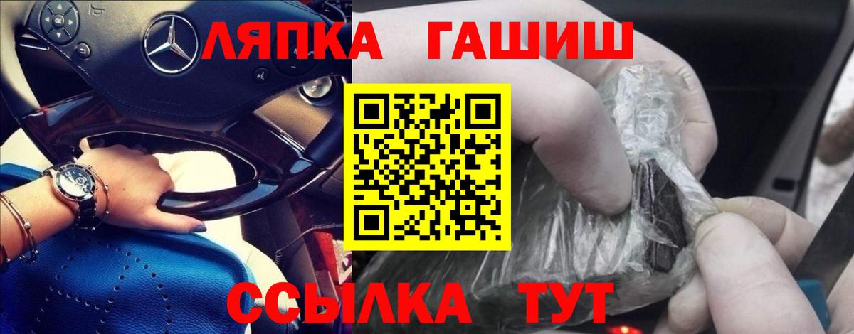 Канаш  Гашиш Ice-O-Lator  Вход с VPN 