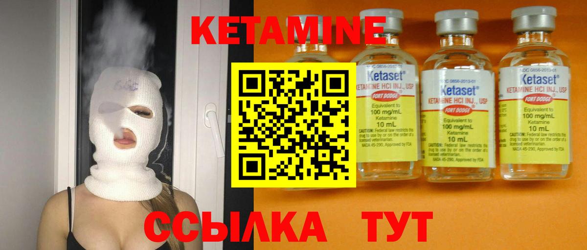 КЕТАМИН ketamine  КЕТАМИН VHQ  Канаш  Вход с VPN 