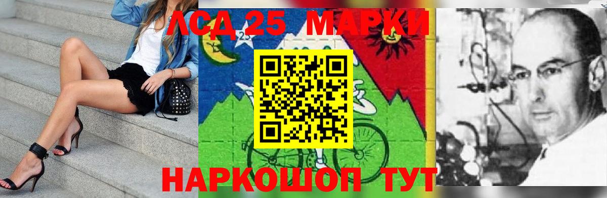 ЛСД экстази кислота  Лсд 25 экстази  Канаш  Вход с VPN 