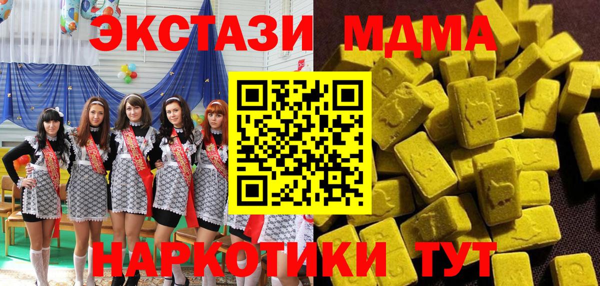 MDMA VHQ  Вход с VPN  Канаш 