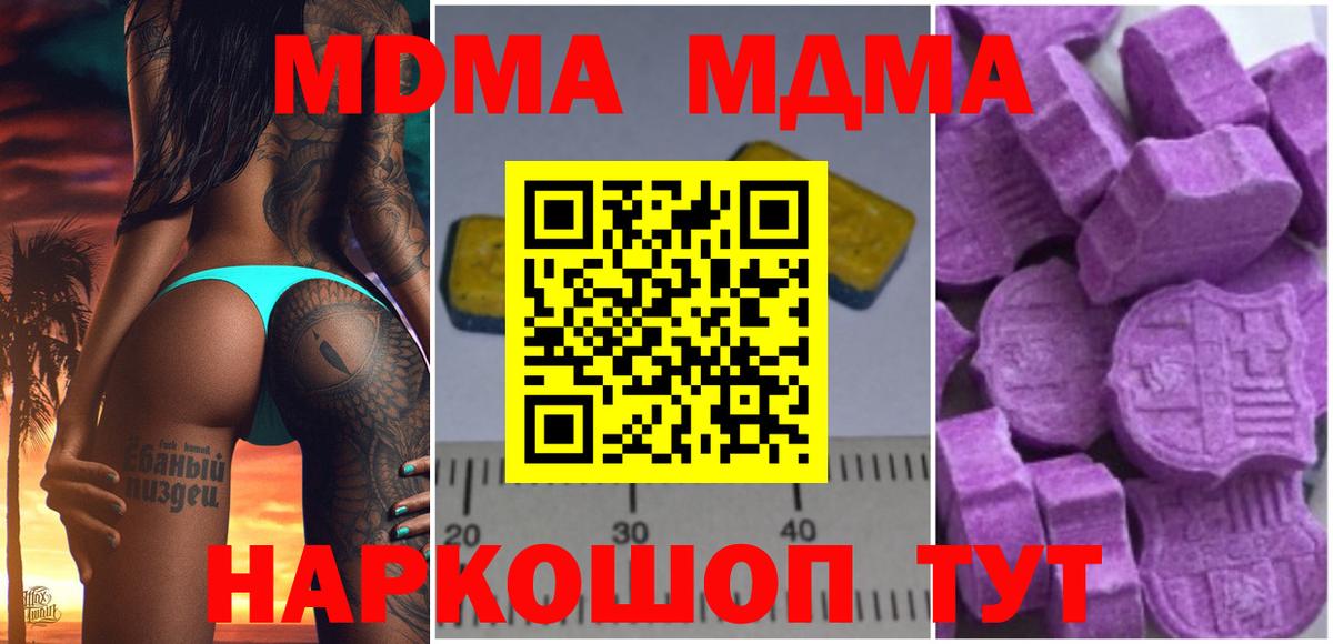 Гашиш  ЭКСТАЗИ  Купить наркотики  МЕТАДОН  Канаш  МЕФ кристаллы  COCAIN  Вход с VPN 