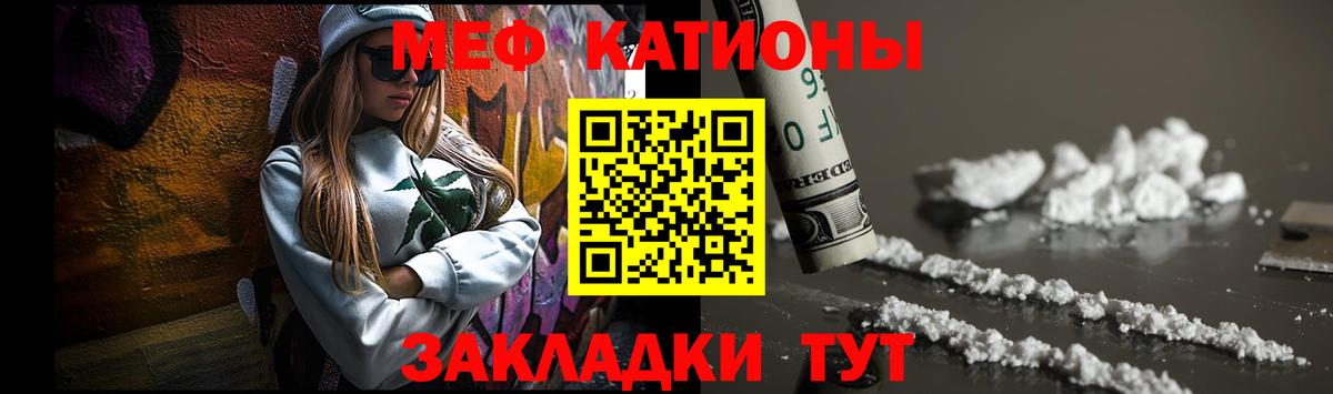 МЕФ  МЕФ mephedrone  Вход с VPN  Канаш 