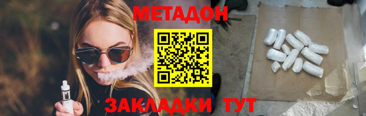 МЕТАДОН VHQ  Вход с VPN  Метадон мёд  Канаш 